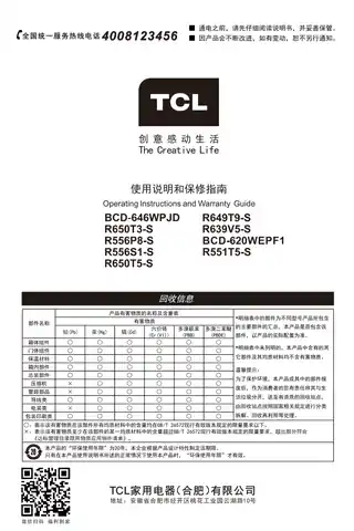 TCL R551T5S